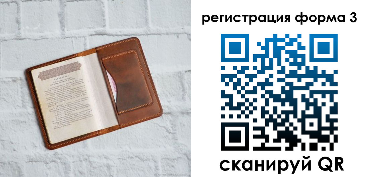 временная регистрация гарантия в Балаково