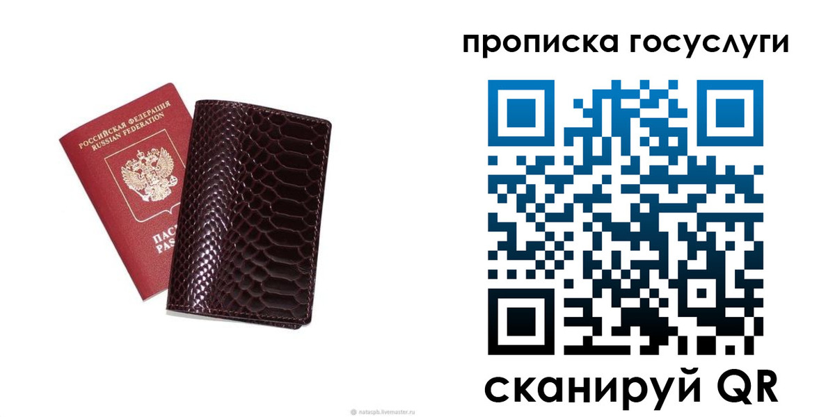 временная прописка в Балаково