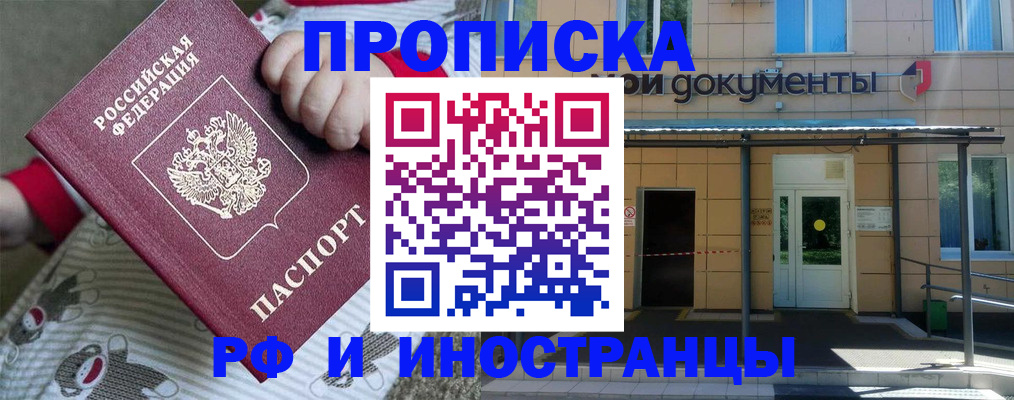 пропишу в квартире в Балаково