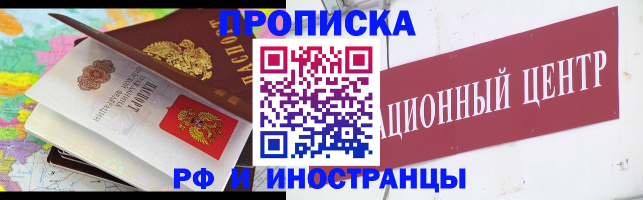 пропишу в квартире в Балаково